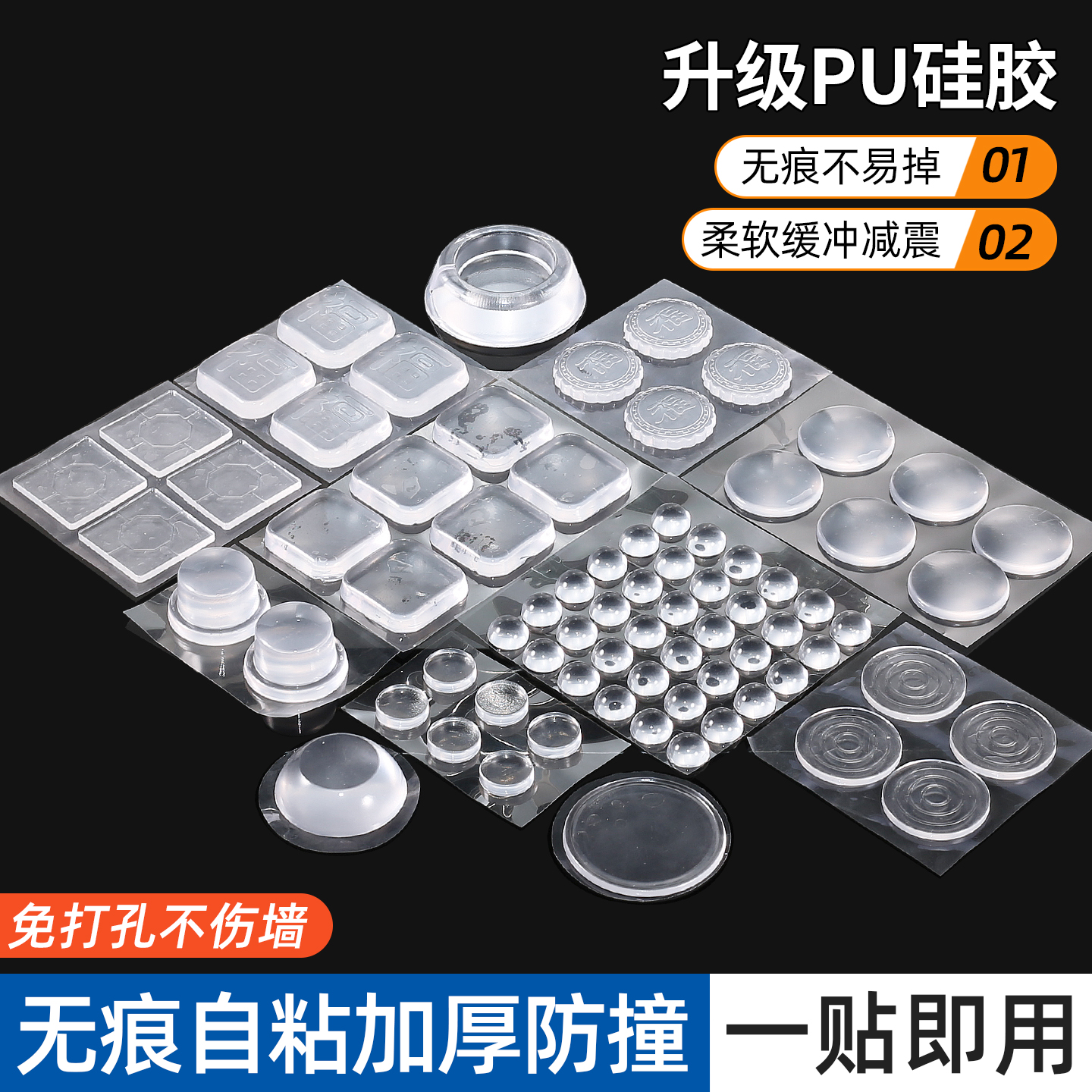 鸿盛发防撞贴硅胶垫门后柜门门垫