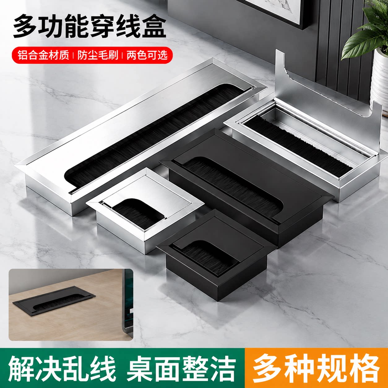 鸿盛发穿线盒毛刷线孔盖