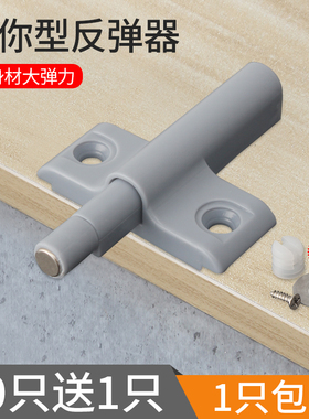 小飞机隐形门反弹器柜门按压器免拉手自弹器按弹器开关门碰碰珠