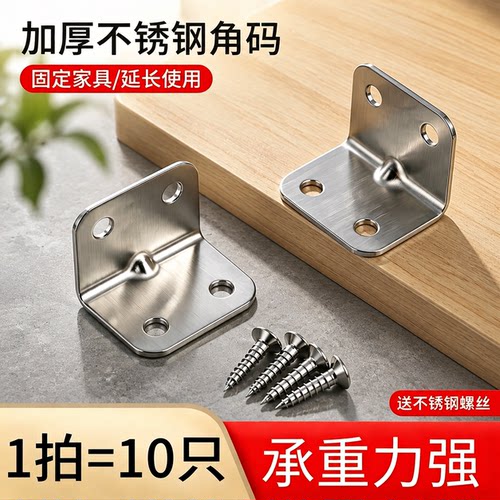 层板托家具连接件包邮