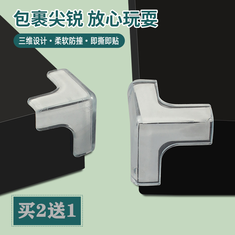 3M宝宝桌角玻璃防磕碰包边保护角