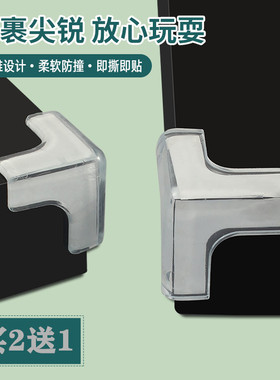 3M宝宝保护角桌角护角玻璃护套防撞角防护柜子L型防磕碰边角包边