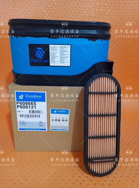 适用于维特根铣刨机P608665/P606121唐纳森空气滤芯 摊铺机滤清器