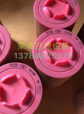 MANN曼牌滤芯C11100空压机空气滤芯摊铺机空气滤芯C11100/CF100