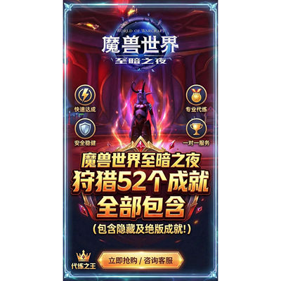 魔兽世界12.0至暗之夜狩猎全成就和每周维护