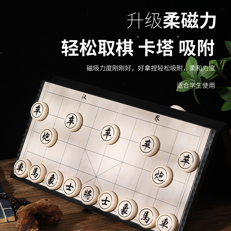 象棋带棋盘大号中国象棋儿童磁性像棋学生便携式折叠磁力实木磁吸