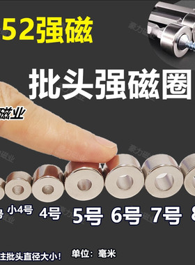 批头螺丝刀防滑电钻强力磁圈