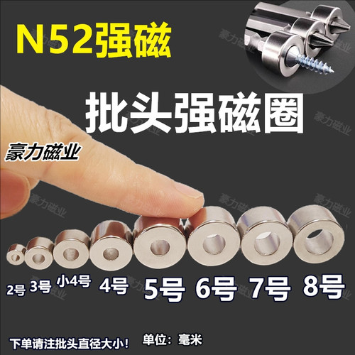 批头螺丝刀防滑电钻强力磁圈