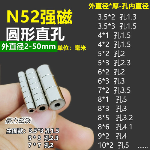 N52强磁环圆形通孔径3-40mm批发