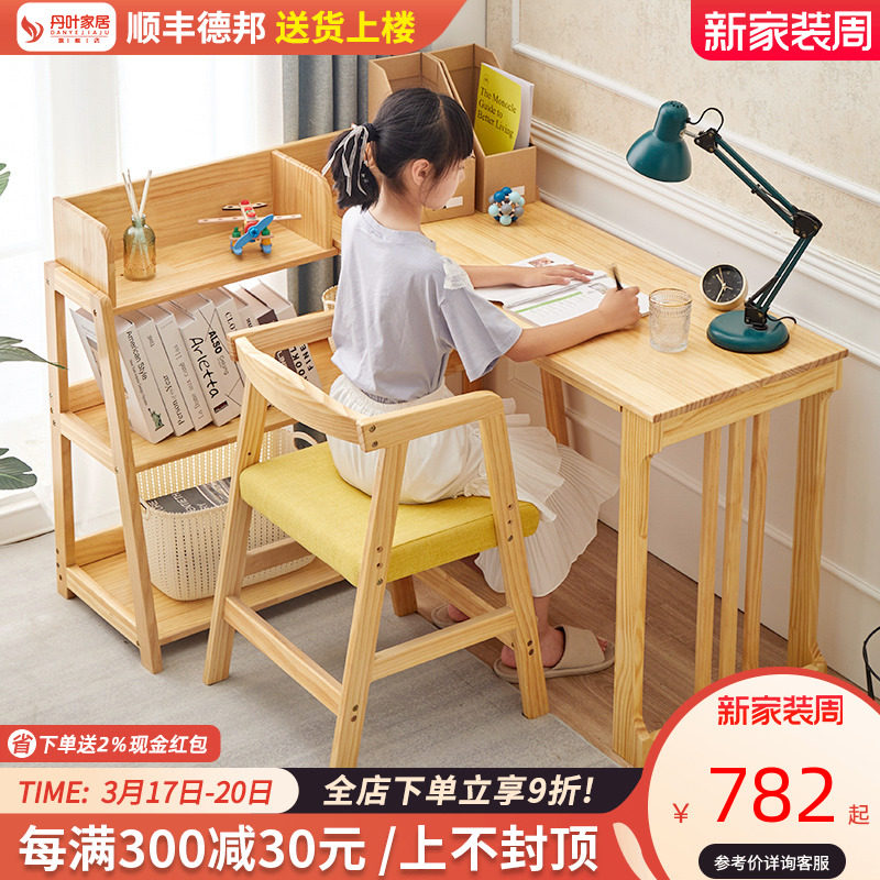 全实木书桌书架组合学生家用写字台桌儿童书房卧室转角一体电脑桌