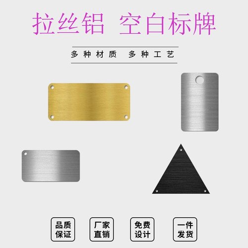 现货批发1件=10识牌空白用金