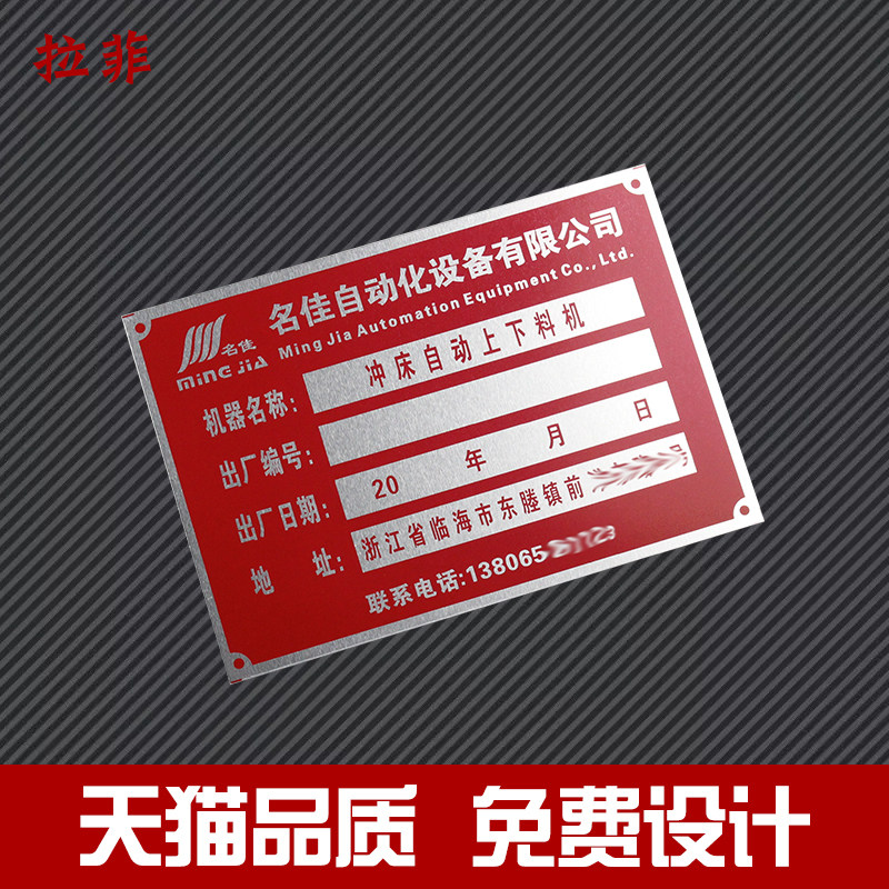 冲床自动上下料机自动堆片机自动化设备标牌铭牌不锈钢铝牌腐蚀丝印定制定做在类目 办公设备/耗材/相关服务, 包装设备/标牌及耗材, 铭牌中 - 来自Buy2taobao.com提供专业的淘宝代购服务