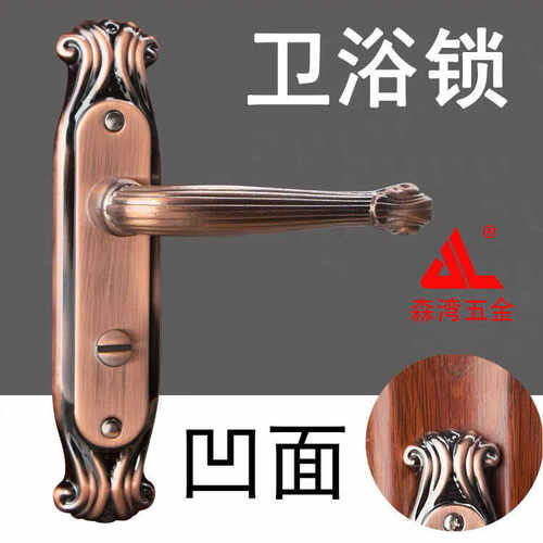 红古铜凹面卫生间门锁铁面板铝合金把手厨房阳台门锁具无钥匙把手