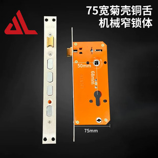 窄锁体不锈钢边铜舌5068防盗门锁机械锁体特殊大门锁体入户门锁芯