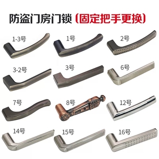 防盗门锁把手固定手柄手拉配件大全大门家用把柄入户单面活动把手