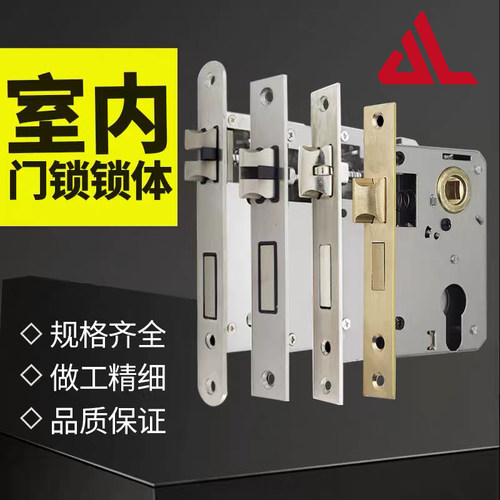 锁体家用室内卧室锁舌配件通用型静音老款木门锁房门铜锁芯铜钥匙