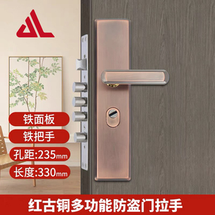 加厚防盗门铁面板把手多功能通用型红古铜色拉手双开门对开门锁具