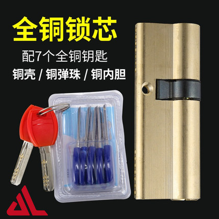 防盗门锁芯老式防盗门锁大门通用型锁芯入户大门A级铜芯锁心胶柄