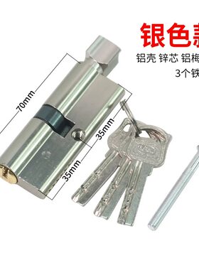 室内房门锁锁芯小70卧室房间门锁铜锁芯木门压把手执手锁锁心锁头
