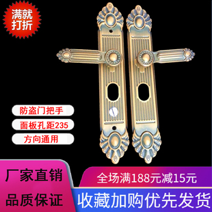 欧式防盗门锁黄古铜色大门锁铝合金门拉手双开门对开门通用型把手