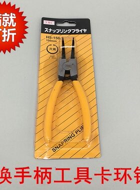 防盗门换锁把手专用卡簧钳子内卡钳外卡环钳子挡圈钳弹簧钳内弯