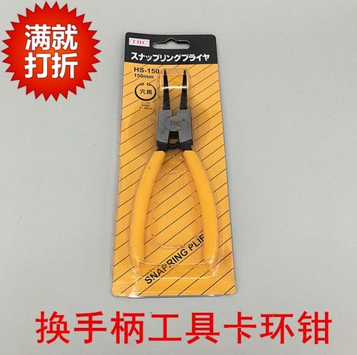 防盗门换锁把手专用卡簧钳子内卡钳外卡环钳子挡圈钳弹簧钳内弯