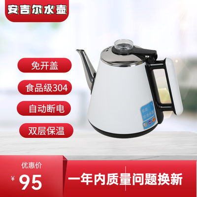 安吉尔水壶配件304不锈钢