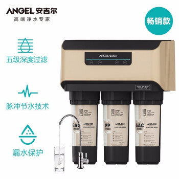 安吉尔净水器通用滤芯