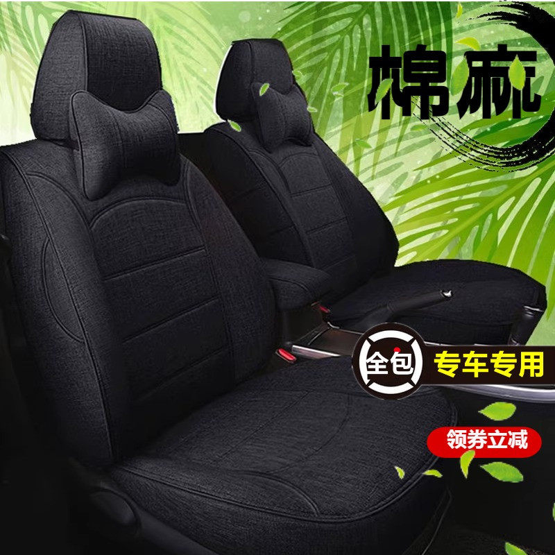 定做25新款亚麻专车专用座椅套汽车全包围座套布艺棉四季坐垫座垫
