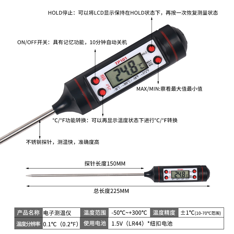 汽车空调出风口温度计笔针式电子式温度计测试仪测温仪温度感应器