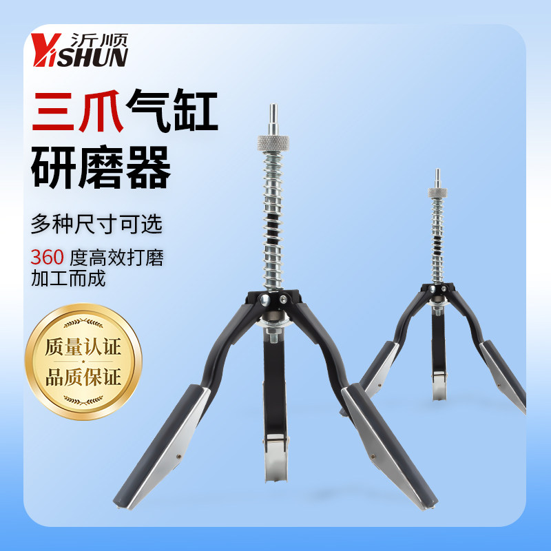 汽车汽缸打磨器三爪气缸内径研磨机内孔摩擦器打光机磨石砂石工具