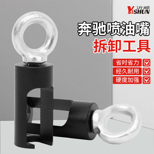 奔驰M276 M274 M271发动机喷油嘴拉召拆卸器拔卸工具油头拔卸器