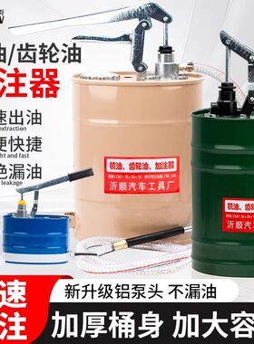 5升手动机油齿轮油加注器手压式加油机手摇抽油机变速箱油注油泵