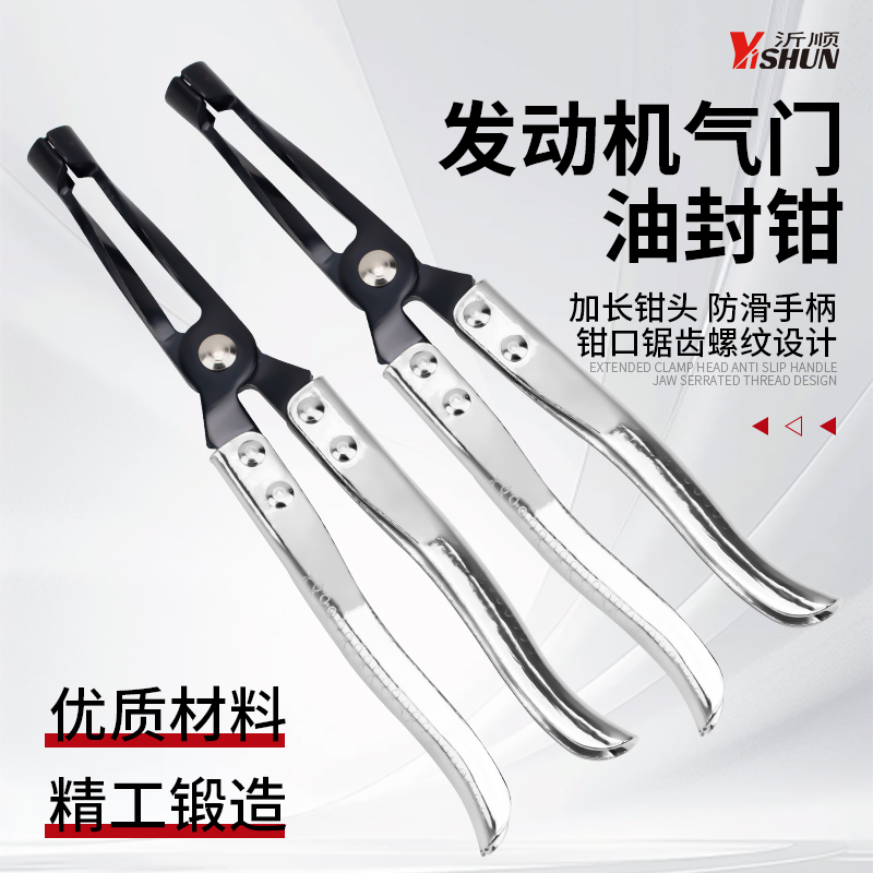 气门紧置弹簧油封拔取钳