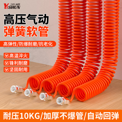 PE弹簧气管软管螺旋伸缩空压机气泵高压汽管快速接头气动风管6mm