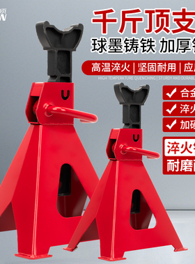 3T加厚型安保支架维修千支架汽车安全支架千斤顶支架马凳汽修工具