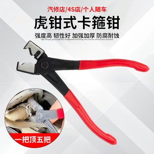 多功能虎式钳五金工具汽修汽车水管钳卡钳通用型卡箍维修拆卸专用