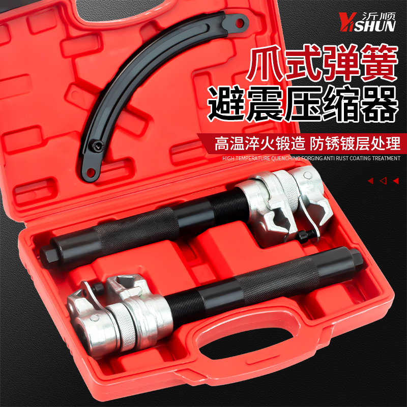 减震弹簧压缩器拆卸工具爪式弹簧避震拆卸器专用汽车维修工具大全