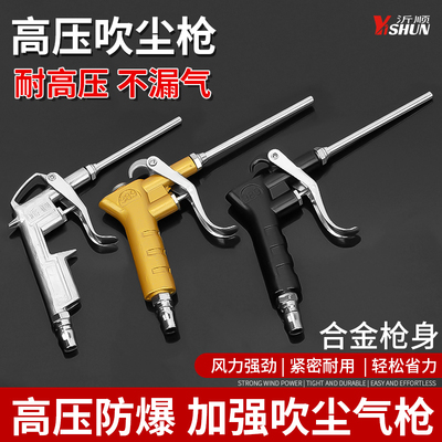 大风量吹尘枪吹气吹风枪喷气枪气动高压尘吹抢除尘吹灰尘吹气工具
