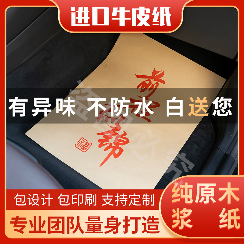 一次性环保防雨水耐用4s店脚垫纸