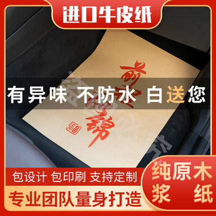 汽车一次性脚垫纸环保防雨水耐用洗车脚踏纸4S店防尘脚踩纸50张