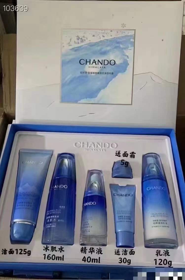 自然堂雪域套盒纯粹滋润水乳精华眼霜补水滋润抗氧化面部护理套装