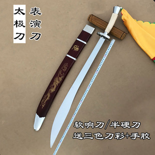 武术刀中华武术花刀软刀半硬刀不锈钢太极刀训练表演刀晨练未开刃