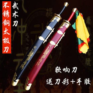 不锈钢太极刀中华武术刀表演比赛训练晨练刀软刀响刀半硬刀未开刃
