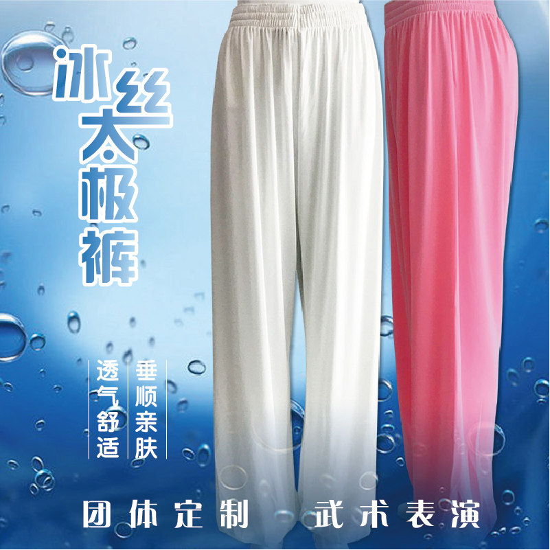 纯棉冰丝太极裤男女练功裤宽松灯笼裤武术训练牛奶丝裤子功夫裤夏