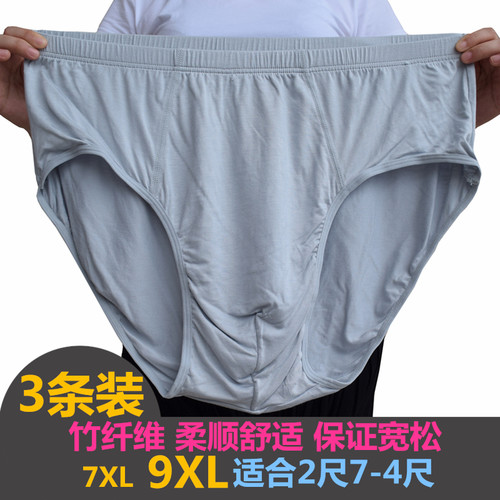 3条装加肥加大男士三角内裤竹纤维大码男式特大中高腰肥佬宽松内