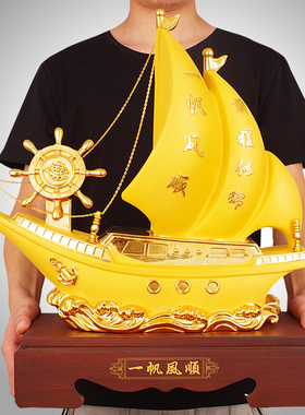 一帆风顺摆件舵手船舵帆船开业乔迁礼品客厅办公室酒柜办公桌装饰