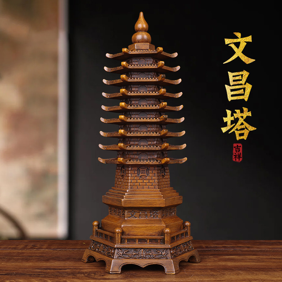 礼祥缘13层文昌塔摆件