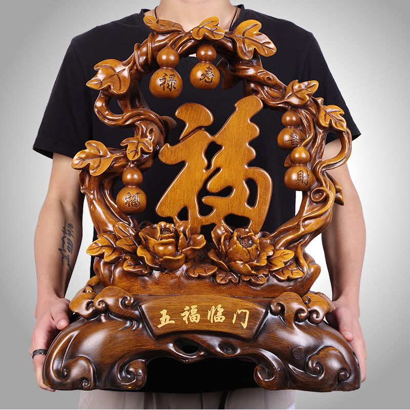 福字家居客厅乔迁葫芦前台装饰品