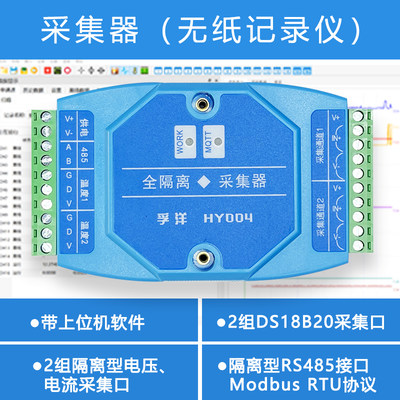 强大的分析软件采集器电压电流